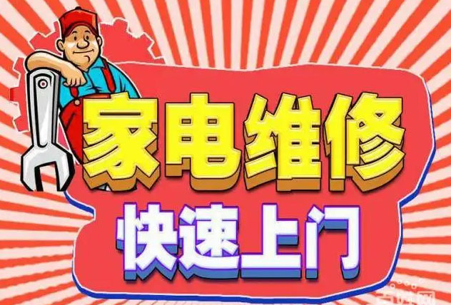 钟楼帅康燃气灶维修